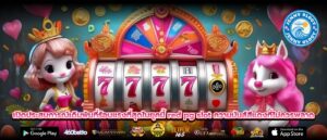 เปิดประสบการณ์เดิมพันที่ร้อนแรงที่สุดในยุคนี้ red pg slot ความมันส์สีแดงที่ไม่ควรพลาด